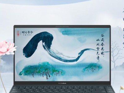 华硕灵耀系列（华硕灵耀系列笔记本电脑的关键特点和用户体验）