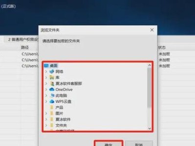 如何设置权限以隐藏文件夹可见（学习如何设置文件夹权限，使其在隐藏状态下仍可被发现和访问）