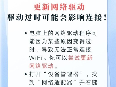 如何解决电脑上WiFi密码错误问题（快速找到正确的WiFi密码并连接网络）