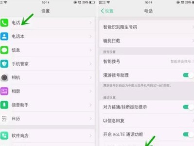 解除手机呼叫转移，轻松恢复通话自由（告别呼叫转移困扰，享受纯粹通讯体验）