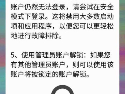 密码错误导致无法连接其他电脑的解决方法（探索密码错误的原因与解决方案）