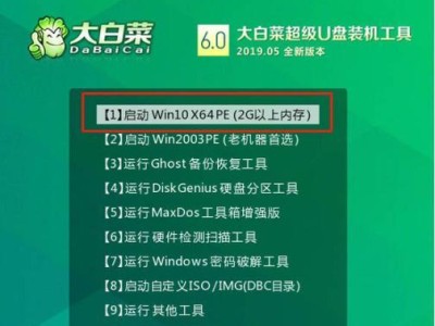 U盘系统刷机教程（一步步教你如何使用U盘刷机安装系统）