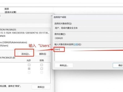 电脑文件路径错误与权限问题解决方法（排查和修复常见的电脑文件路径错误和权限限制）