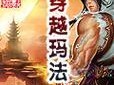 揭秘以众乐宝不还的后果（逾期借款、法律责任与个人信用的关系）