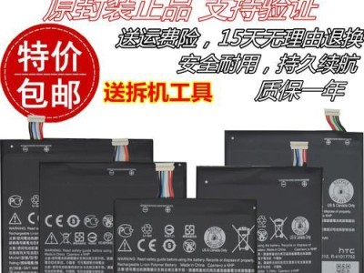 HTC816W（体验高性能、高清晰度的HTC816W）