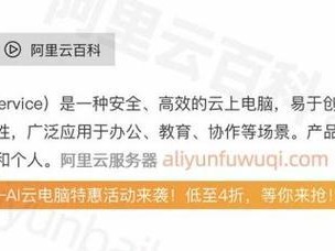 云电脑平台新手教程——快速入门指南