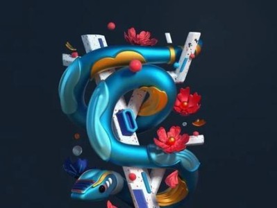 电脑数字艺术创作教程（数字艺术教程带你探索创意世界，学习电脑数字艺术的关键技巧）