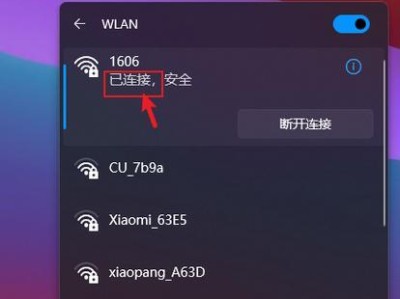 家用电脑无线网络连接指南（使用家用电脑连上WiFi，畅享网络世界）