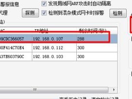 解决电脑绑定MAC地址错误的有效方法（探索MAC地址错误原因及解决方案）
