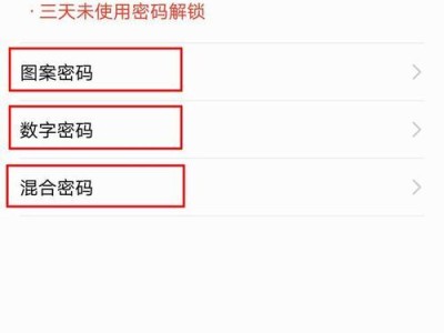 利用电脑解锁手机（解锁手机的快捷方法和步骤）