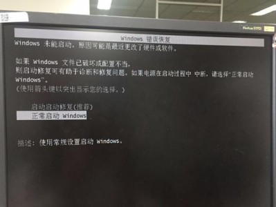电脑重装中出现错误的解决方法（有效解决电脑重装错误的关键技巧）