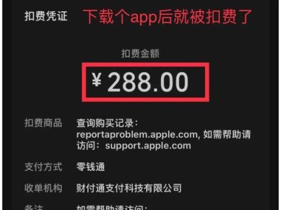 以苹果电脑退款教程激活的全面指南（一步步教你如何申请退款并激活苹果电脑）