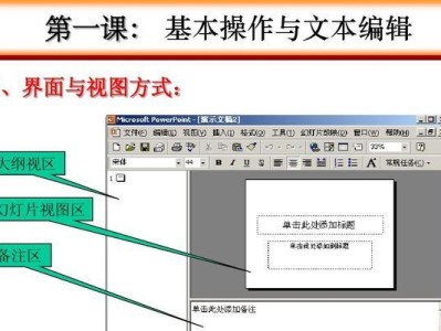 电脑文档制作教程（轻松学会电脑文档制作技巧）