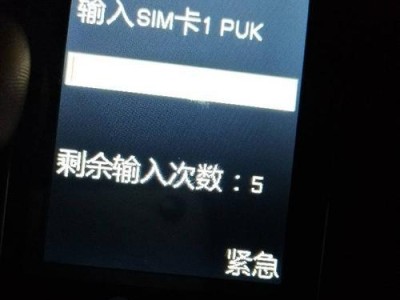 运营商锁机对用户的影响（运营商锁机的作用和解锁方法）