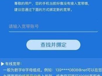 电脑宽带账号查询教程（快速了解如何查询电脑宽带账号及相关信息）