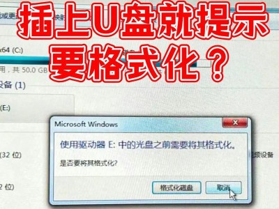 解决电脑硬盘错误的方法（针对硬盘错误的快速故障排除与修复）