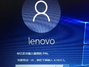 突然密码错误，你的联想电脑被盗了吗？（联想电脑密码错误的可能原因及解决方法）