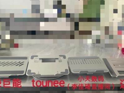 如何使用设备支架安装电脑？（简单步骤教你安装电脑的设备支架）