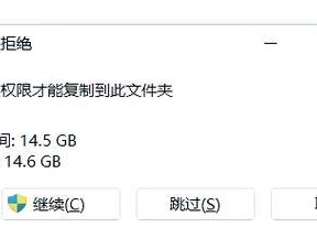 电脑激活错误拒绝访问的解决方法（排除电脑激活错误，解决访问被拒绝的问题）