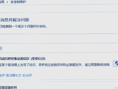 如何解决电脑系统错误（有效应对电脑系统错误的方法与技巧）