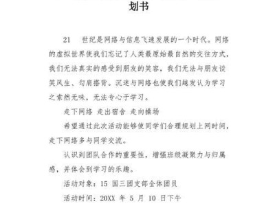 修复友情的方法与技巧（重建友谊的关键步骤与建议）