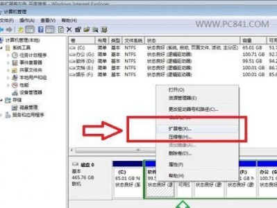 硬盘分区工具教程（掌握硬盘分区工具的使用技巧，实现有效的磁盘管理）