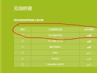 如何将路由器设置为无线桥接模式（简明教程帮你快速实现无线桥接）