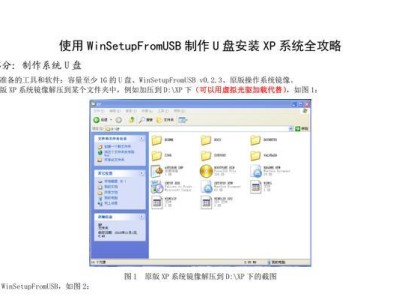 华硕笔记本U盘重装XP系统教程（详细步骤教你轻松操作）