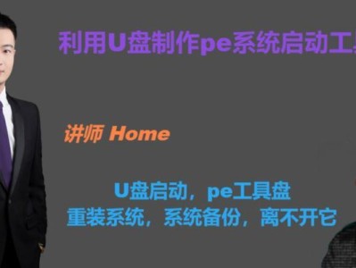 使用U盘启动工具安装系统的详细教程（轻松学会使用U盘启动工具装系统，解决电脑系统安装难题）