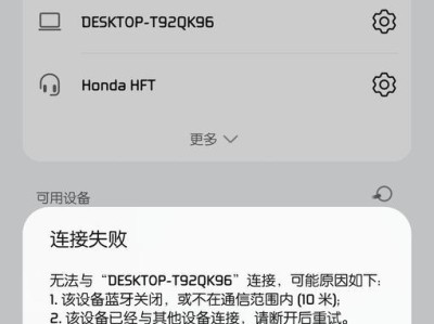 解析电脑连接错误01000及解决方法（电脑连接错误01000是什么？如何快速修复？）