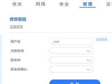 掌握路由器管理界面，轻松配置网络设置（详细教程让你快速登录路由器管理界面）