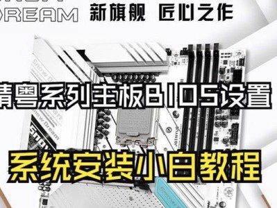 装机盘装机教程（简单易懂的装机指南，让你成为电脑装机高手！）