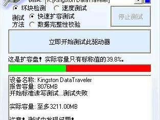 U盘安国量产教程（一键量产，保护你的个人信息安全）