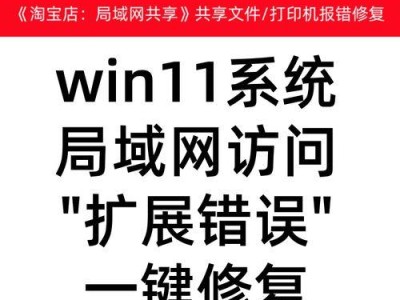 如何正确进行台式电脑Windows7错误恢复（有效解决Windows7错误问题，保障电脑正常运行）