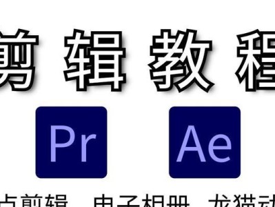 电脑动漫相册制作教程（打造个性化的电脑动漫相册，记录美好回忆）
