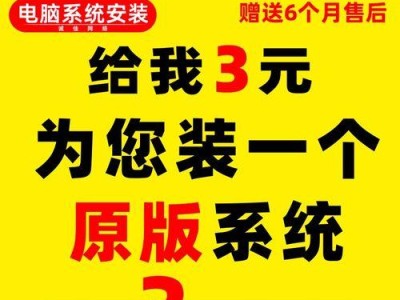 如何重装台式电脑系统（以Win7为例）（简易教程，让你轻松重装电脑系统）