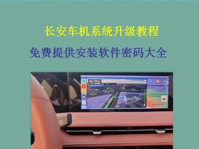 免费系统安装教程——轻松配置全新电脑（详细指南帮您一步步完成系统安装，省钱又省心）
