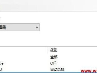 如何调高Win10风扇转速？（学习如何优化Win10系统中风扇转速，提升散热效果和电脑性能）