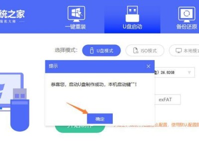 联想win10U盘装系统教程（简单快速操作，轻松安装系统）