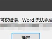 如何解决苹果电脑更新1004错误问题（详细步骤帮助您修复苹果电脑更新1004错误）