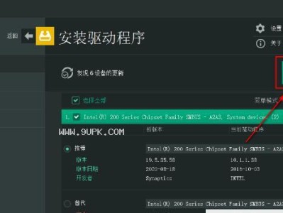 如何更新笔记本驱动程序（轻松保持笔记本性能的最新状态）