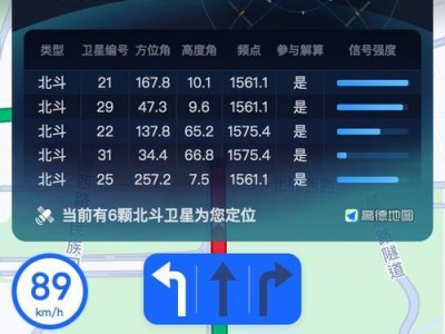 北斗地图增强版（高精度导航助力智能出行，北斗地图增强版的无限可能）