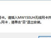 如何在没有网络的情况下安装网卡驱动（详细步骤教你如何在没有网络连接的情况下安装并配置网卡驱动）