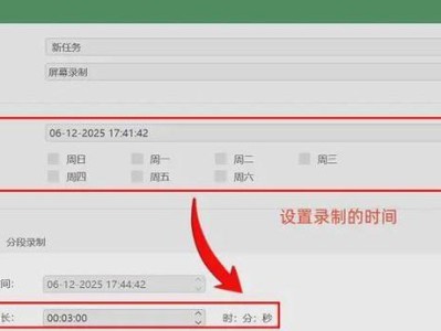 电脑全屏录制教程（一步一步教你如何使用电脑进行全屏录制）