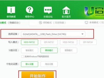 老毛桃U盘安装Win10系统教程（快速、简便的安装方法，教你轻松拥有全新系统）