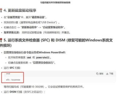 电脑显示文件校验错误（解决方法及预防措施）