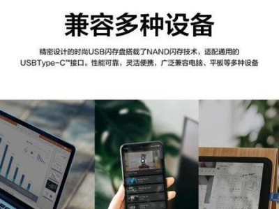 以老桃毛U盘重装系统教程三星（详细讲解如何使用老桃毛U盘重新安装三星手机系统）