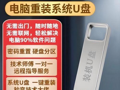 Win7系统重装教程（手把手教你如何重新安装Win7系统，让电脑焕然一新）