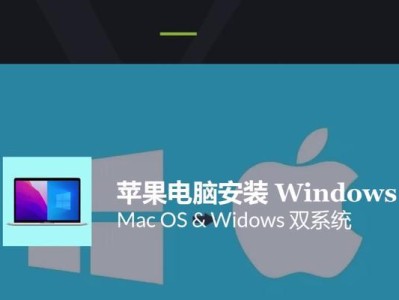 苹果电脑接口安装教程（简单易懂，轻松掌握苹果电脑接口安装方法）
