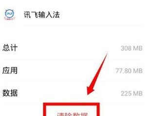 电脑打字错误的清理方法（快速解决电脑打字错误的有效技巧）